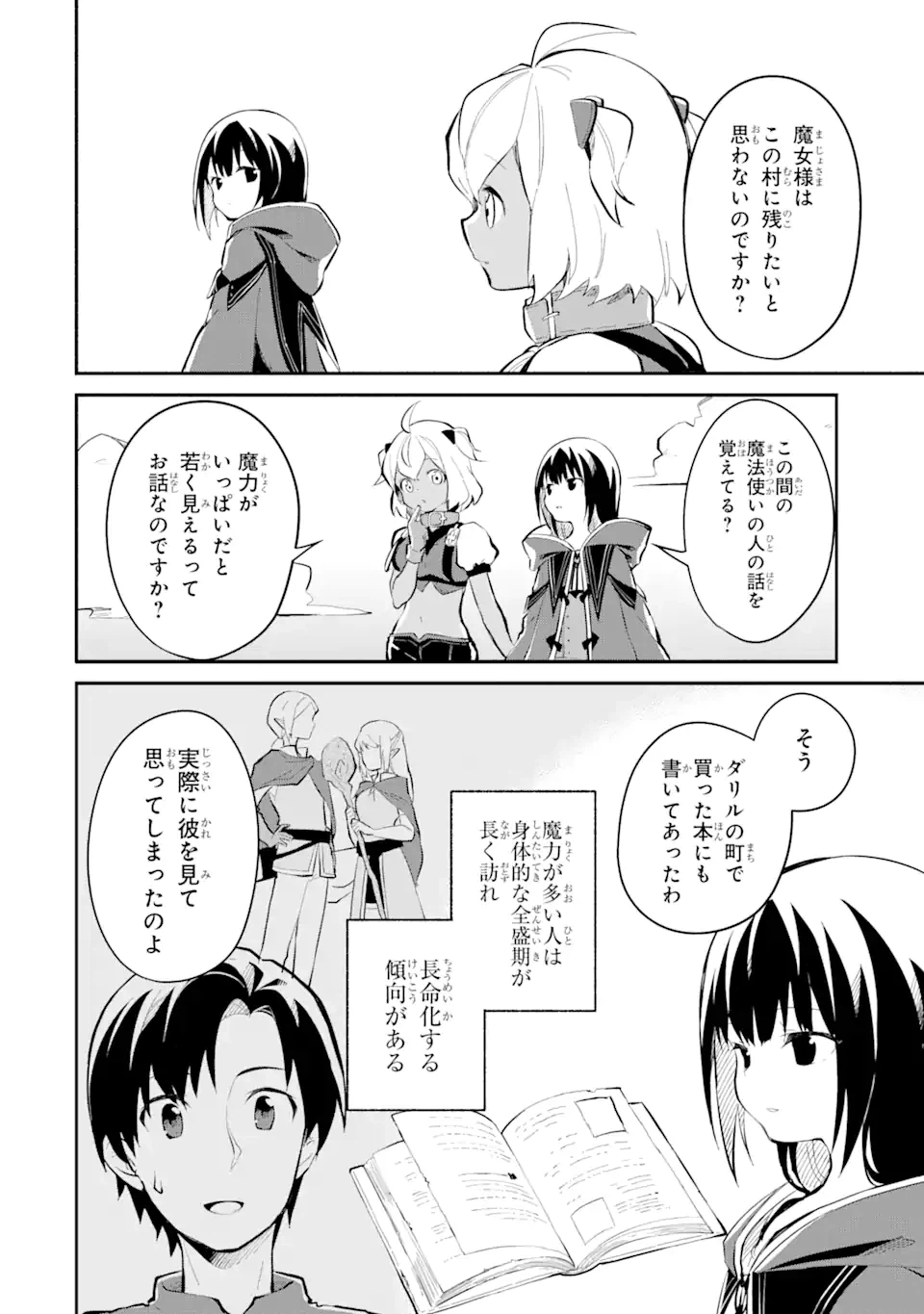 ページ 11 — 第11.4話