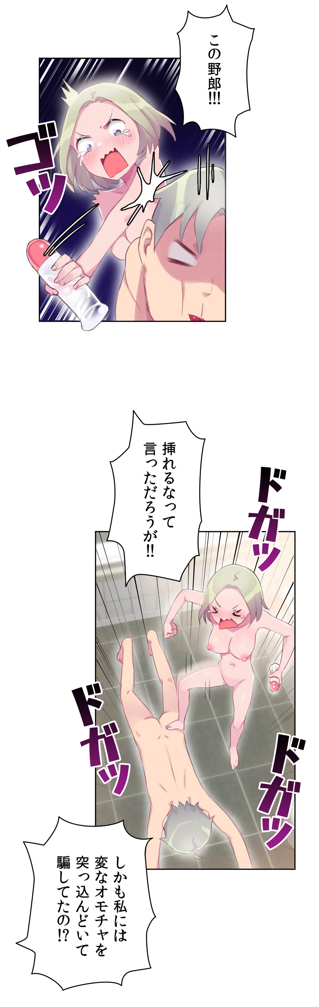 ページ 25 — 第16話