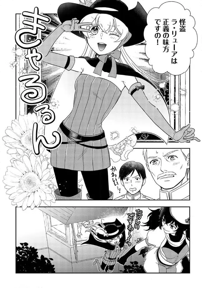 ページ 8 — 第86話