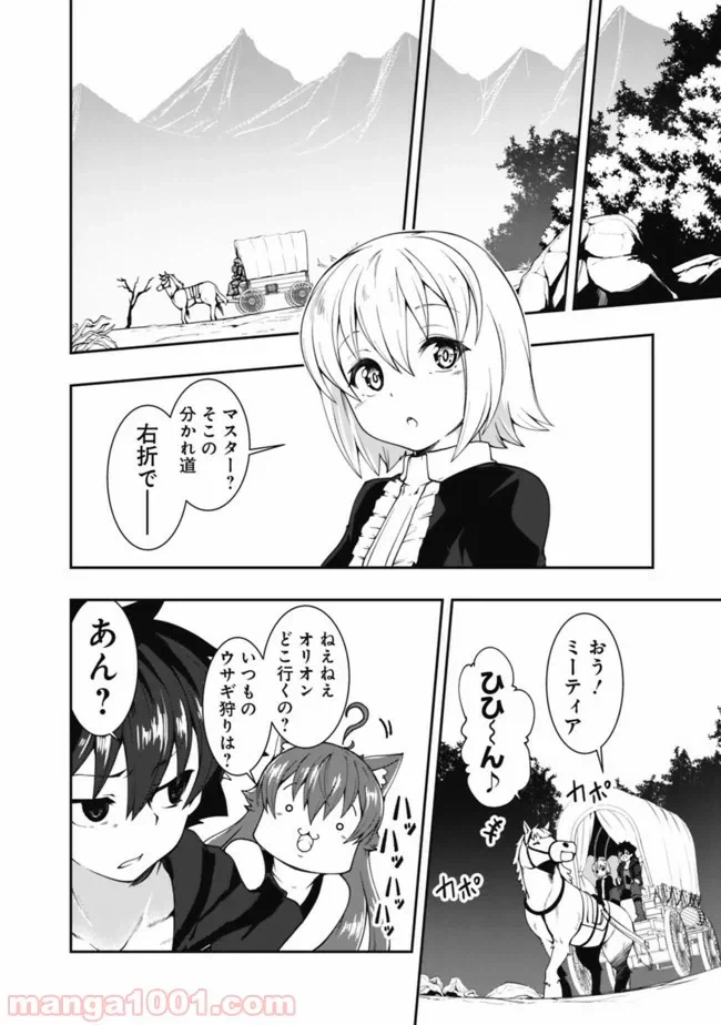 ページ 6 — 第77話