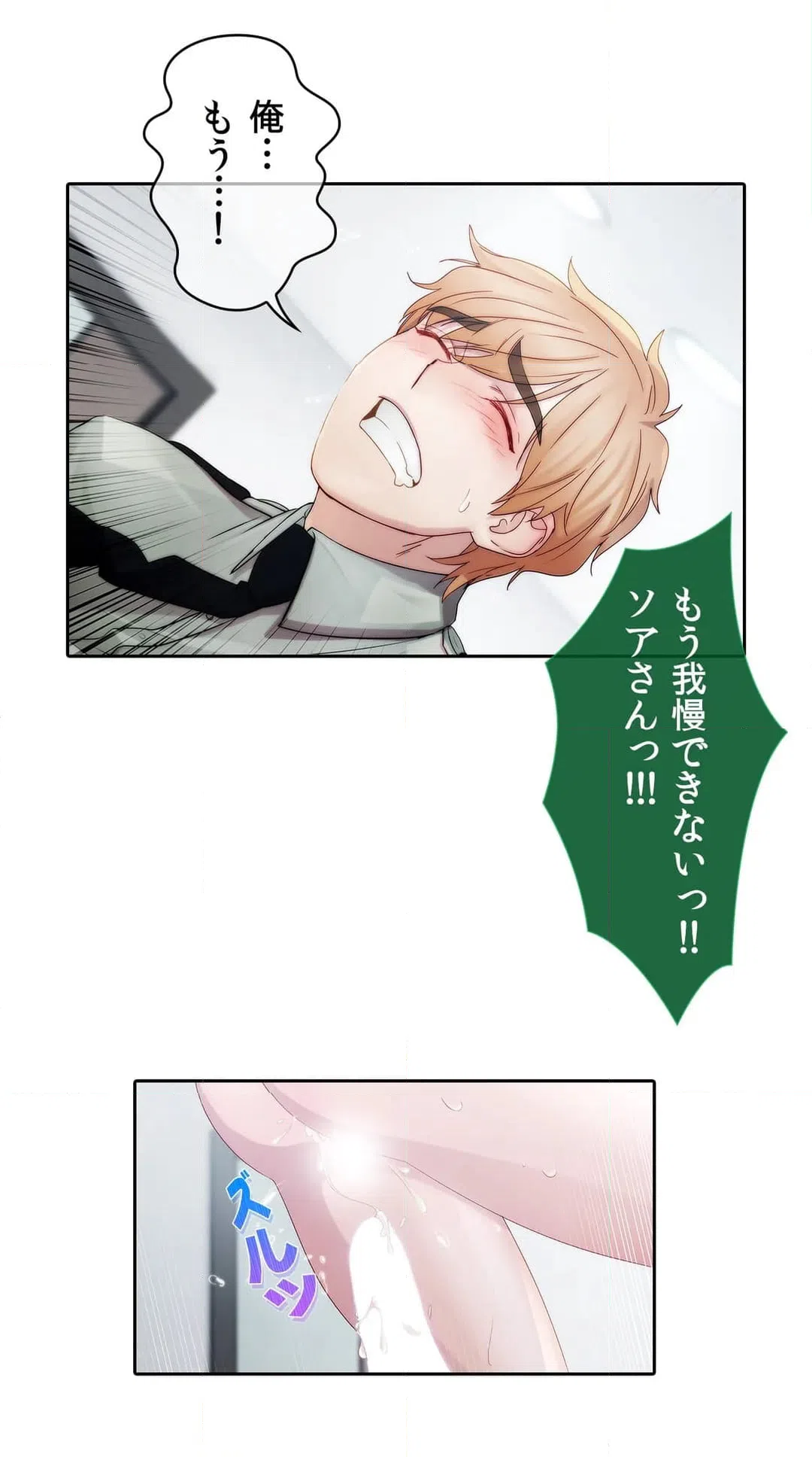 ページ 17 — 第7話