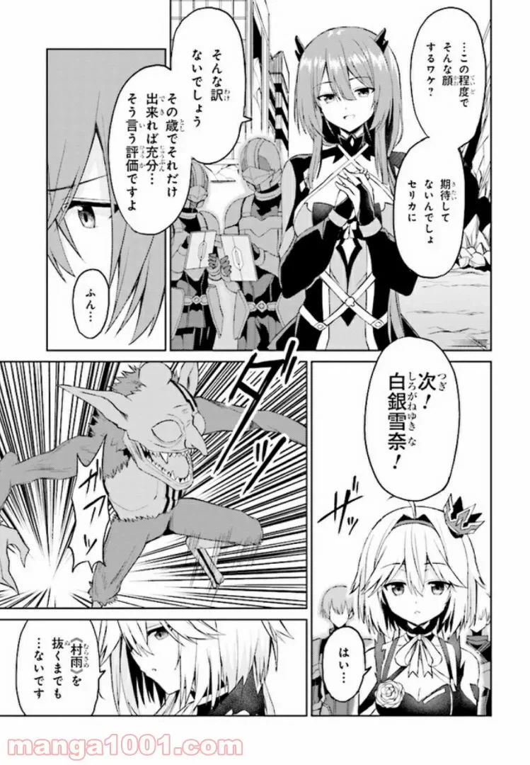 ページ 9 — 第5話