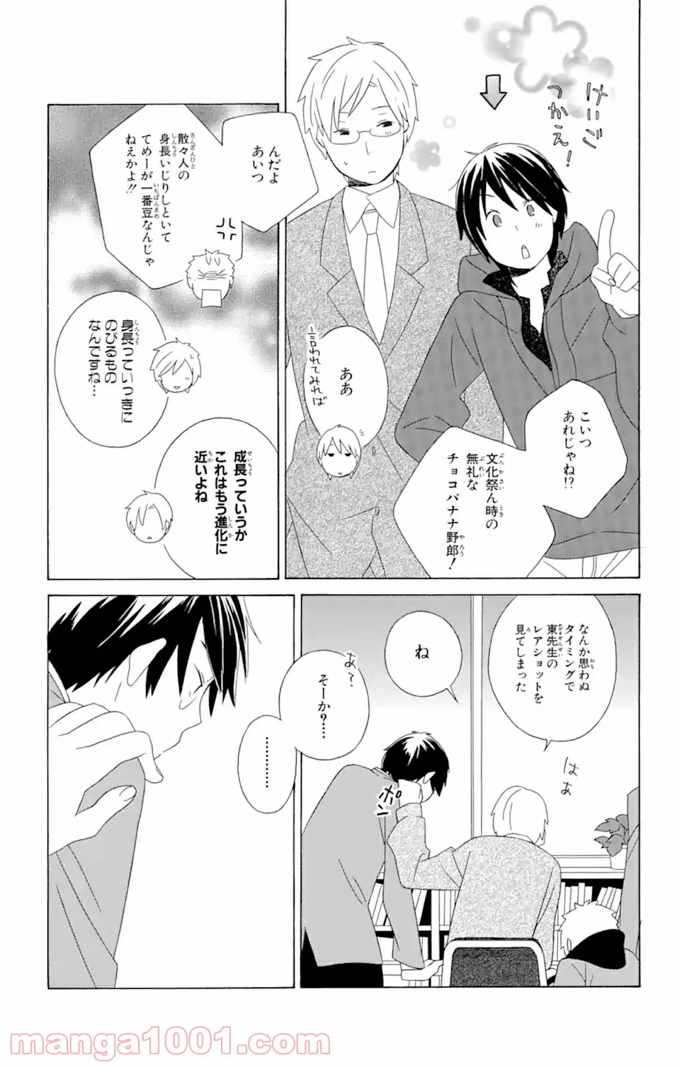 ページ 10 — 第13.2話