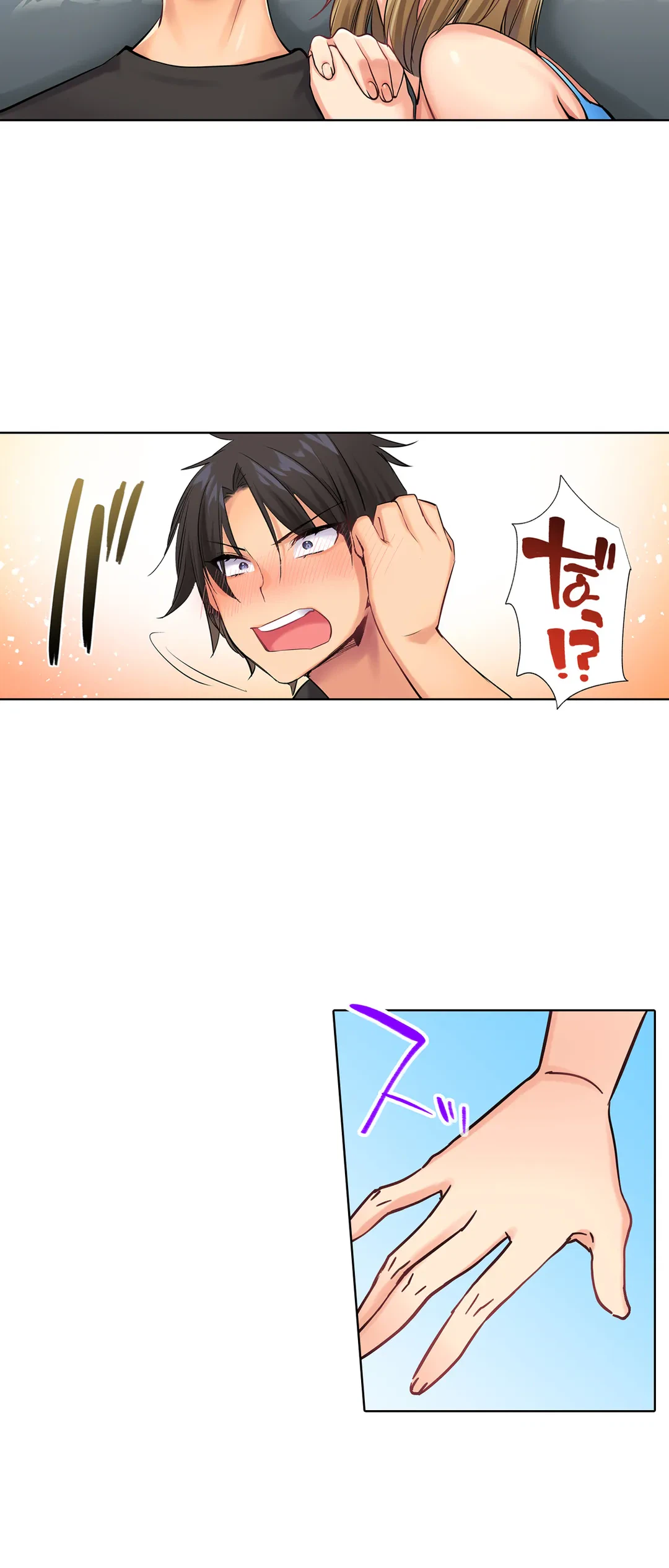 ページ 10 — 第4話