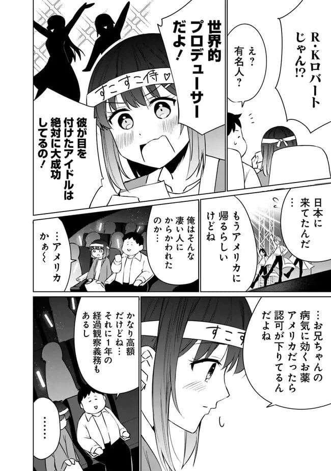 ページ 30 — 第1話