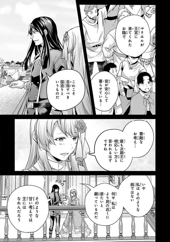 ページ 3 — 第27.3話