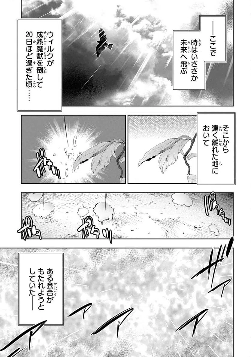 ページ 22 — 第33話