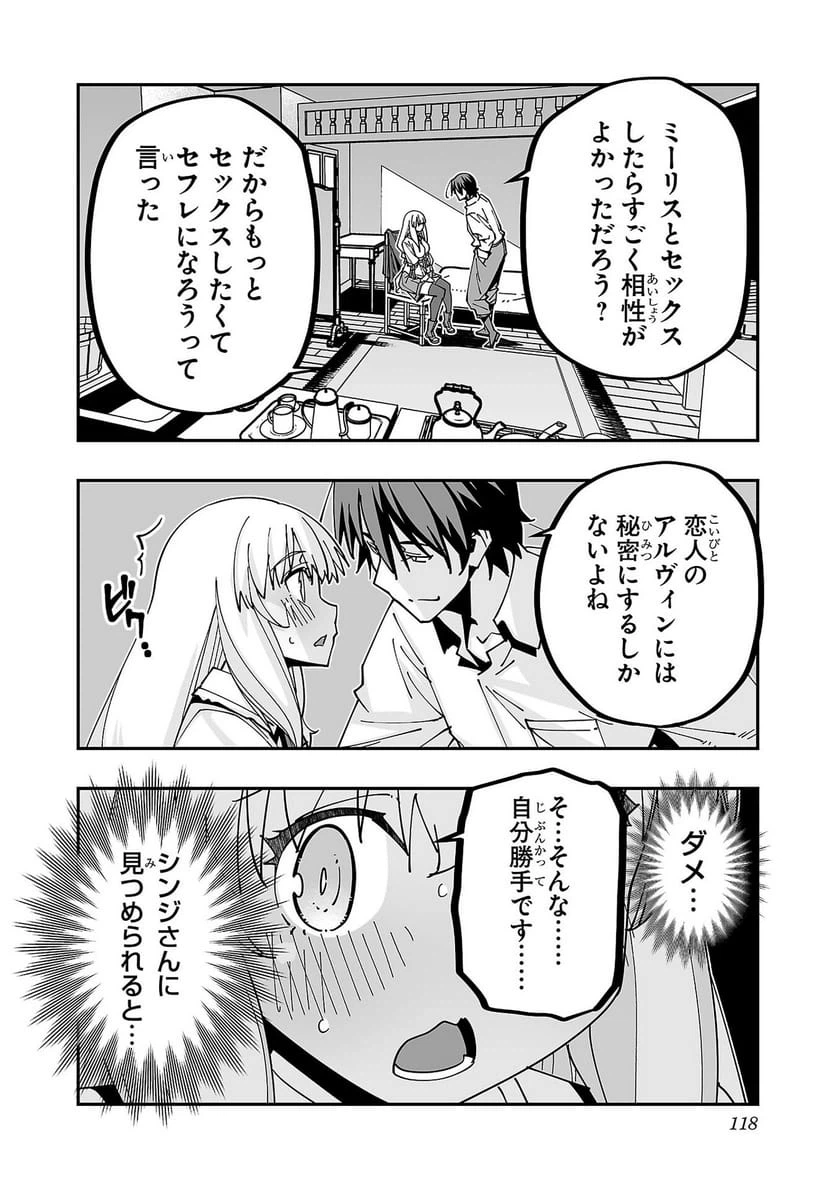 ページ 10 — 第29話