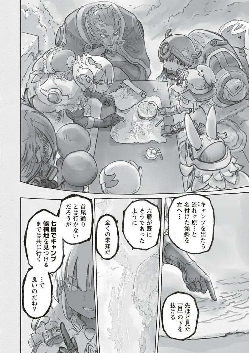 ページ 18 — 第66話