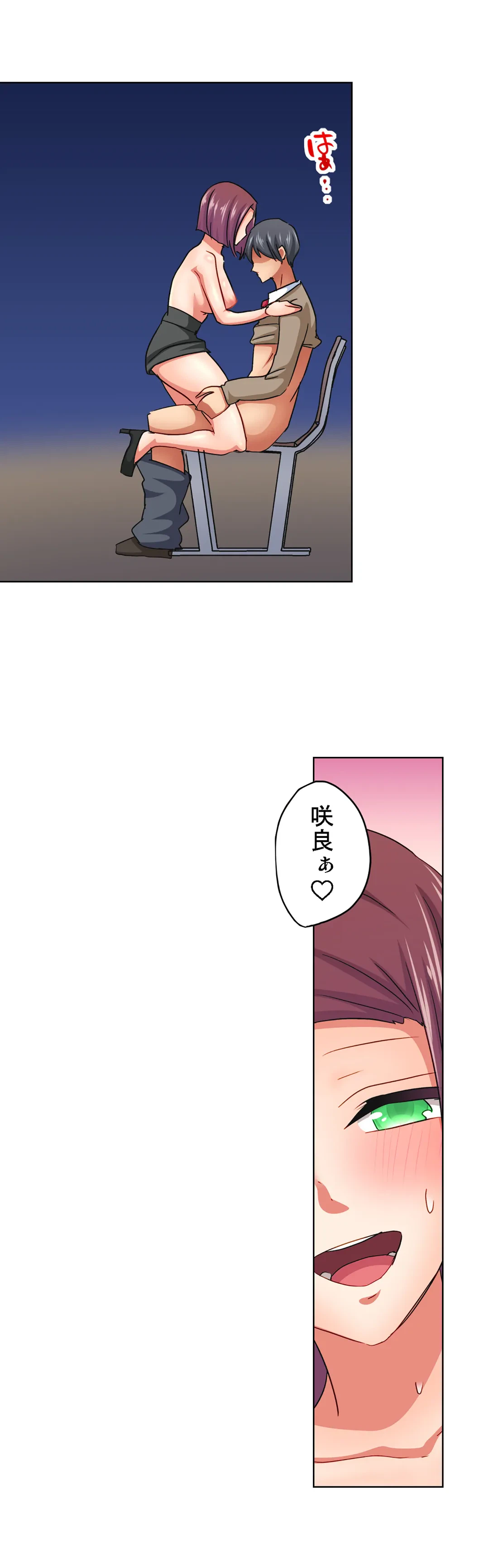 ページ 7 — 第18話