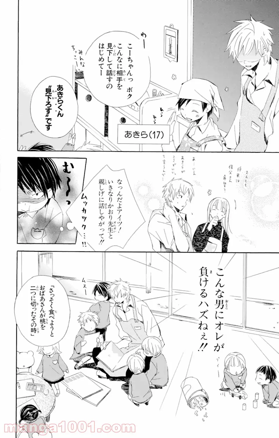 ページ 4 — 第9話