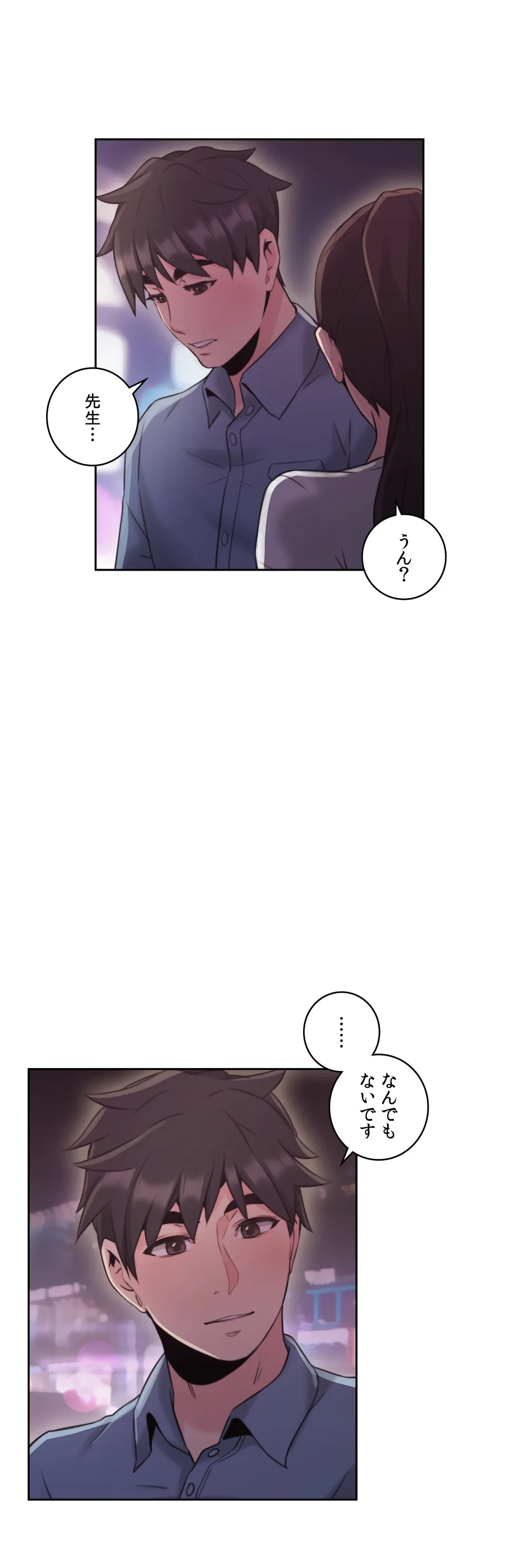 ページ 20 — 第15話