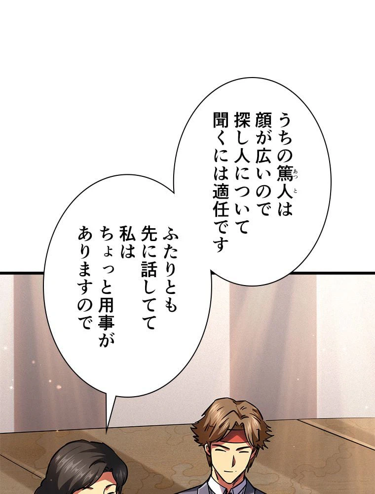 ページ 18 — 第36話