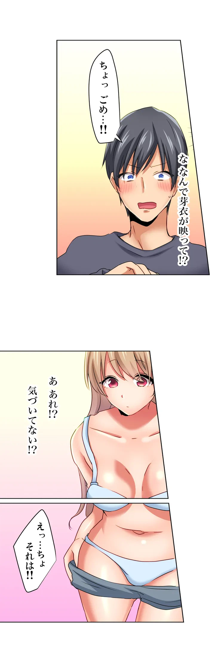 ページ 15 — 第2話