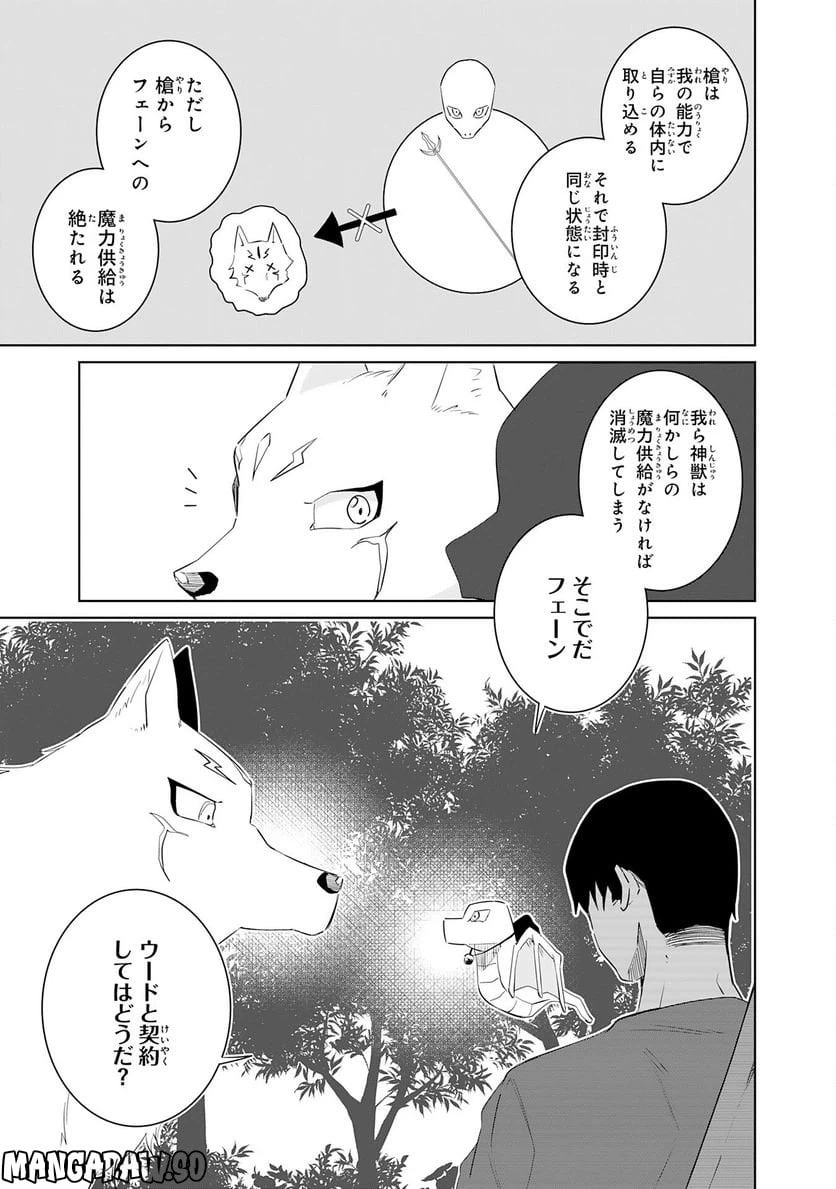ページ 15 — 第17話