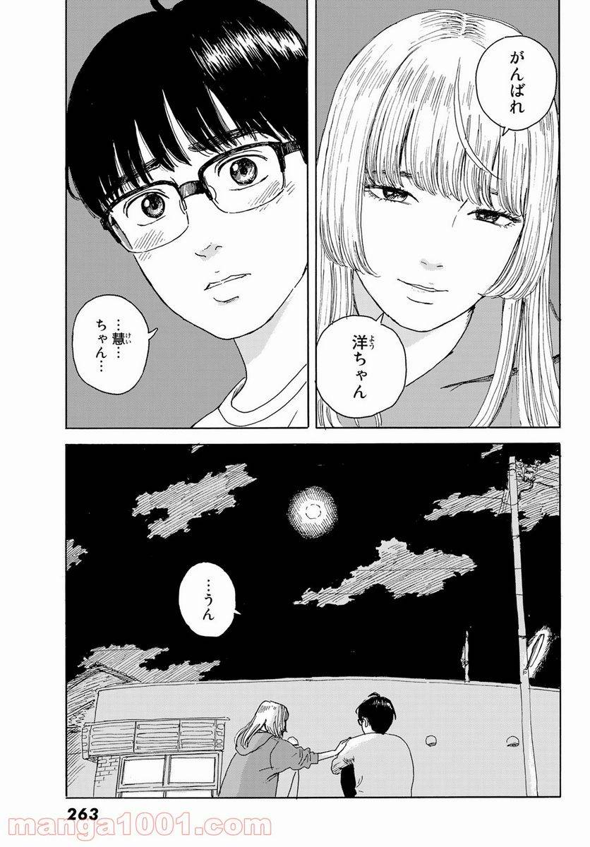 ページ 9 — 第15話