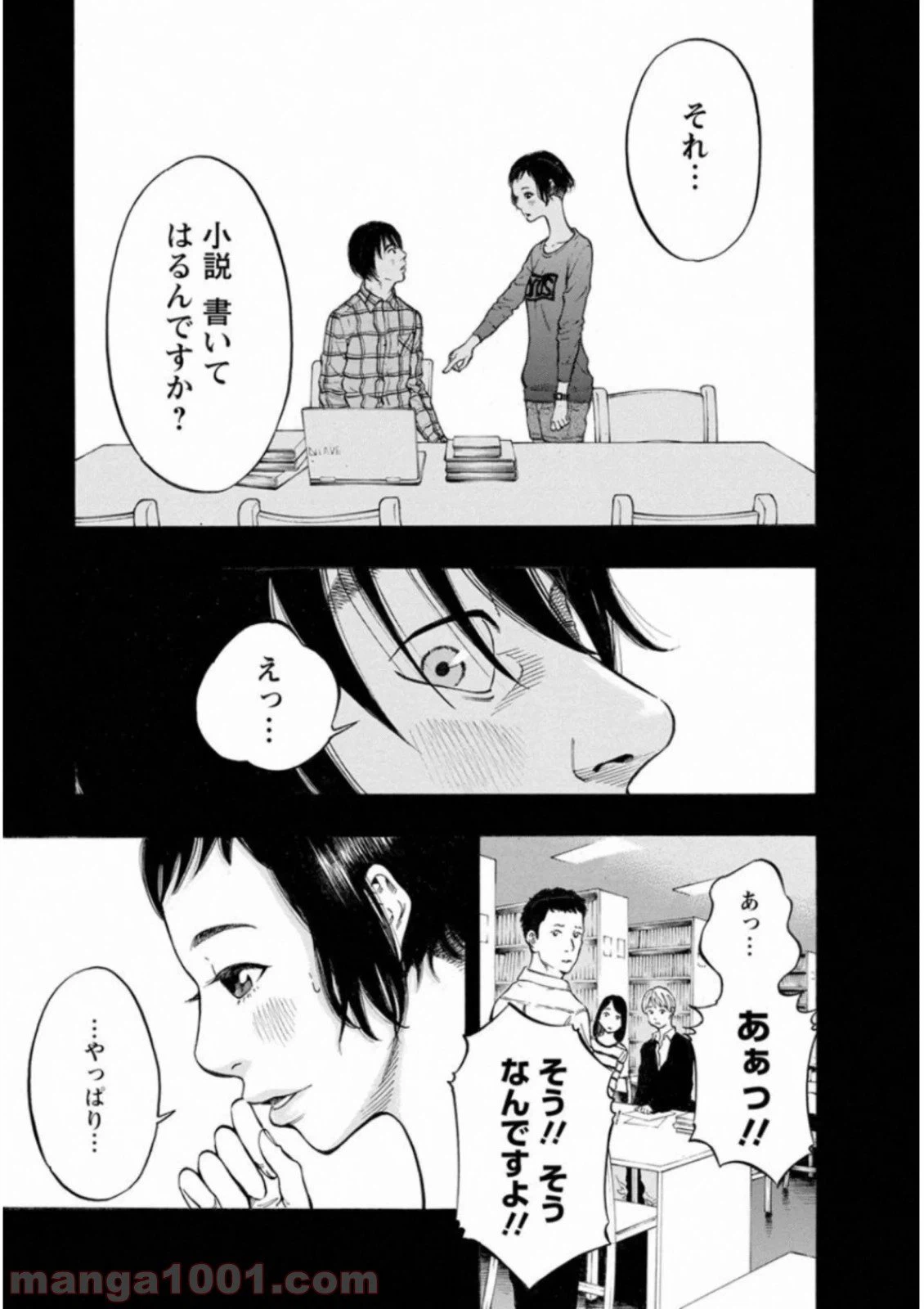 ページ 7 — 第41話