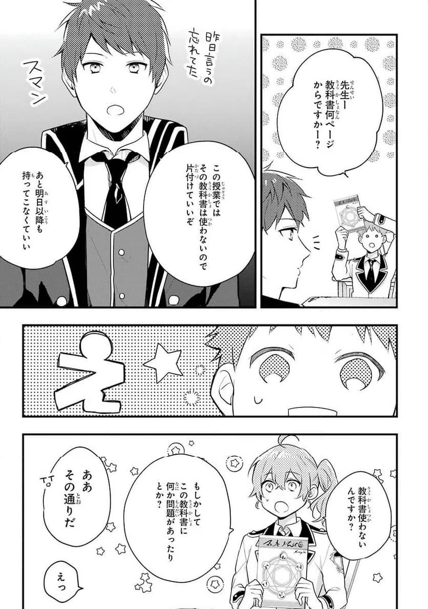 ページ 3 — 第5話