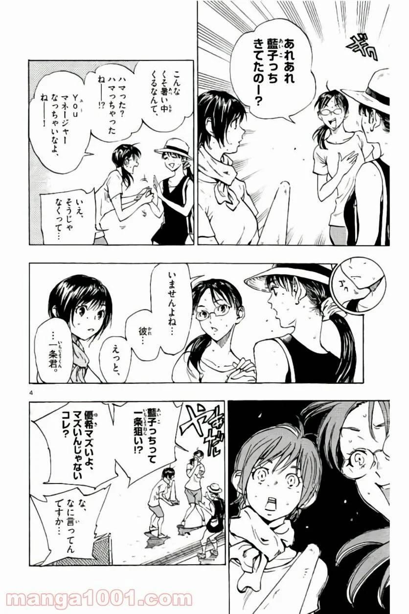 ページ 4 — 第185話
