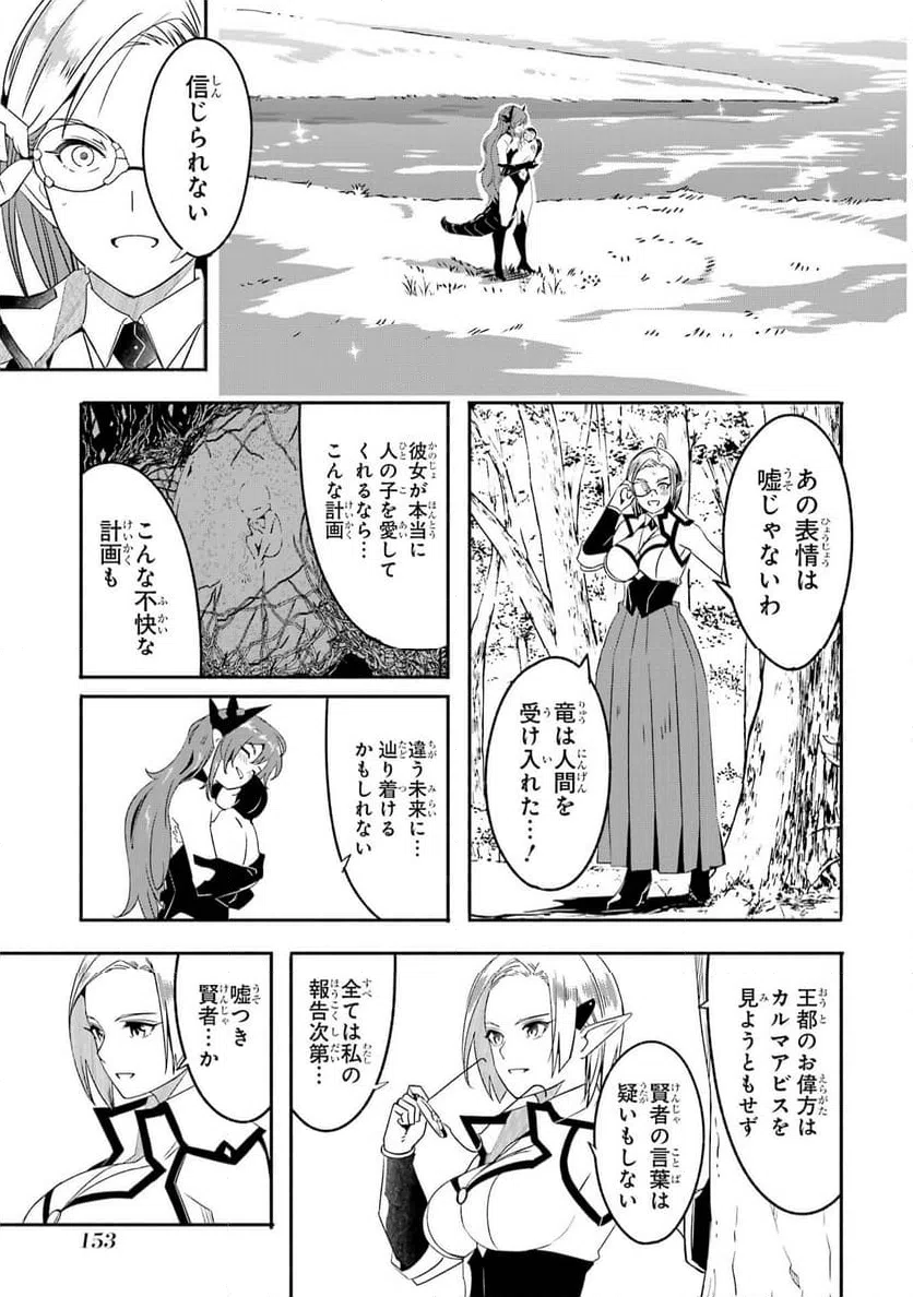 ページ 3 — 第24.5話