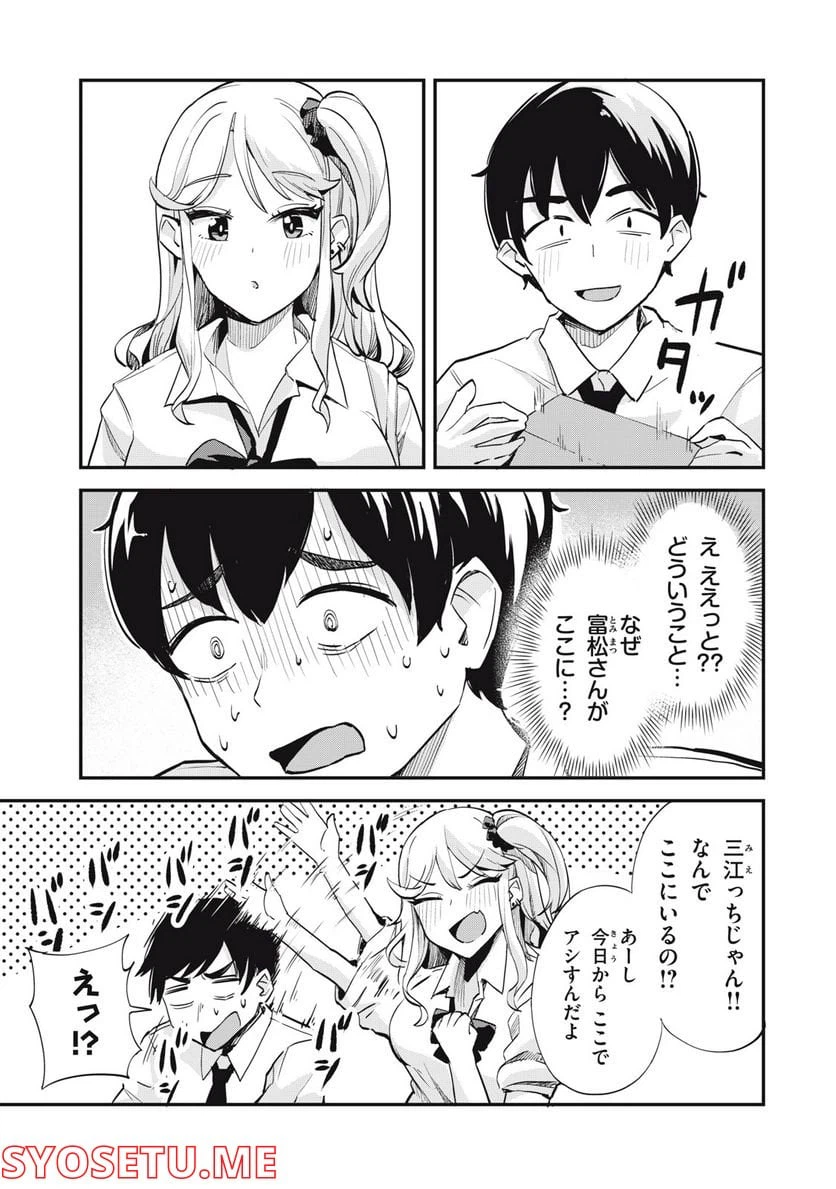 ページ 17 — 第1話