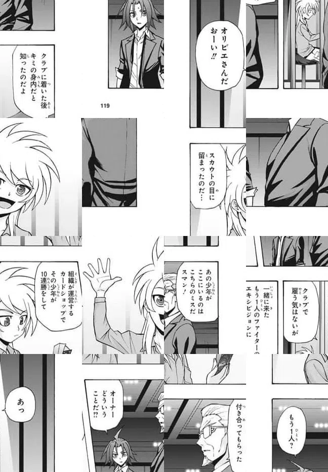 ページ 10 — 第29.1話