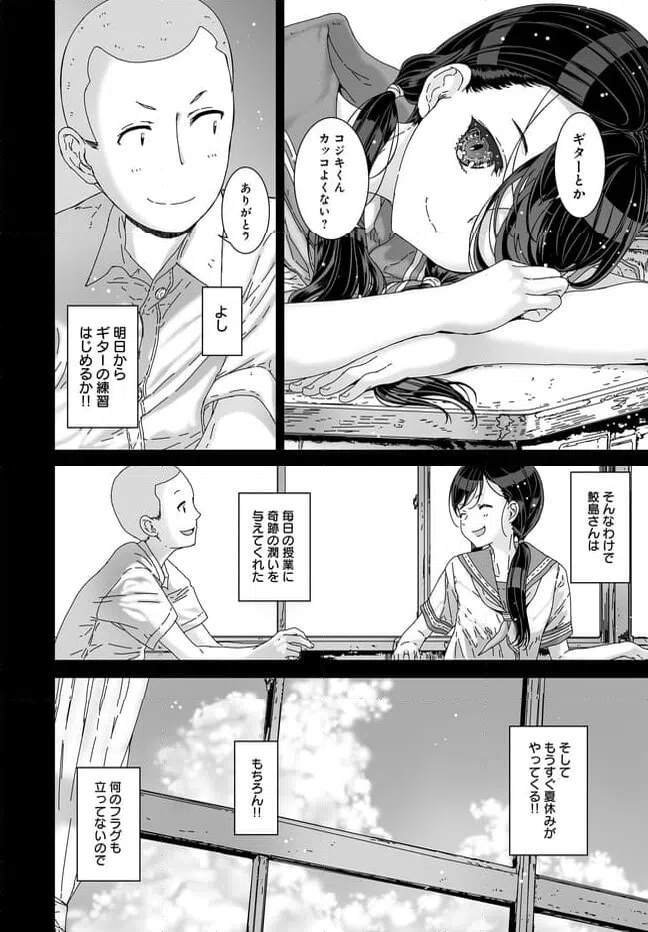 ページ 4 — 第1話