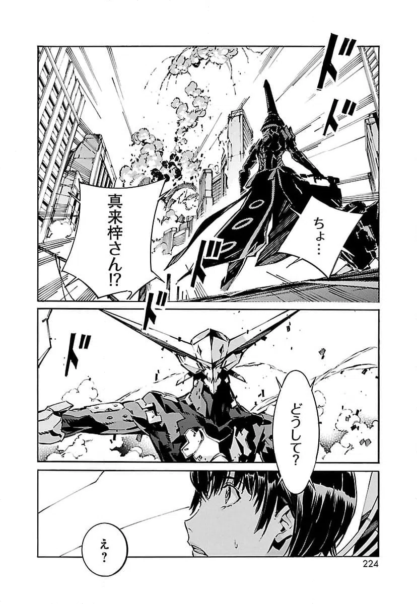ページ 4 — 第93話