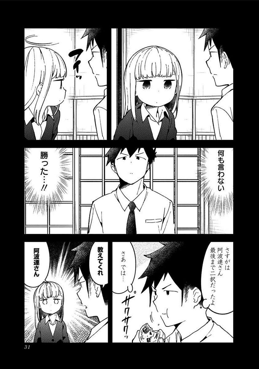 ページ 11 — 第50話