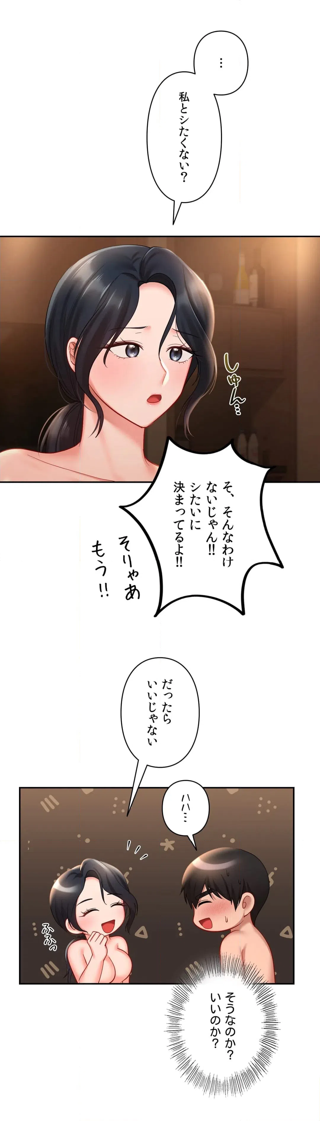 ページ 17 — 第21話