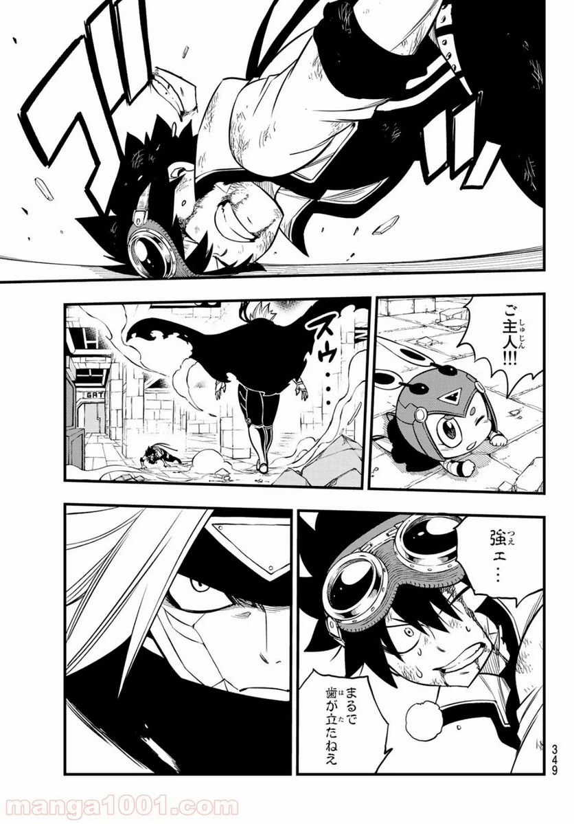 ページ 19 — 第80話