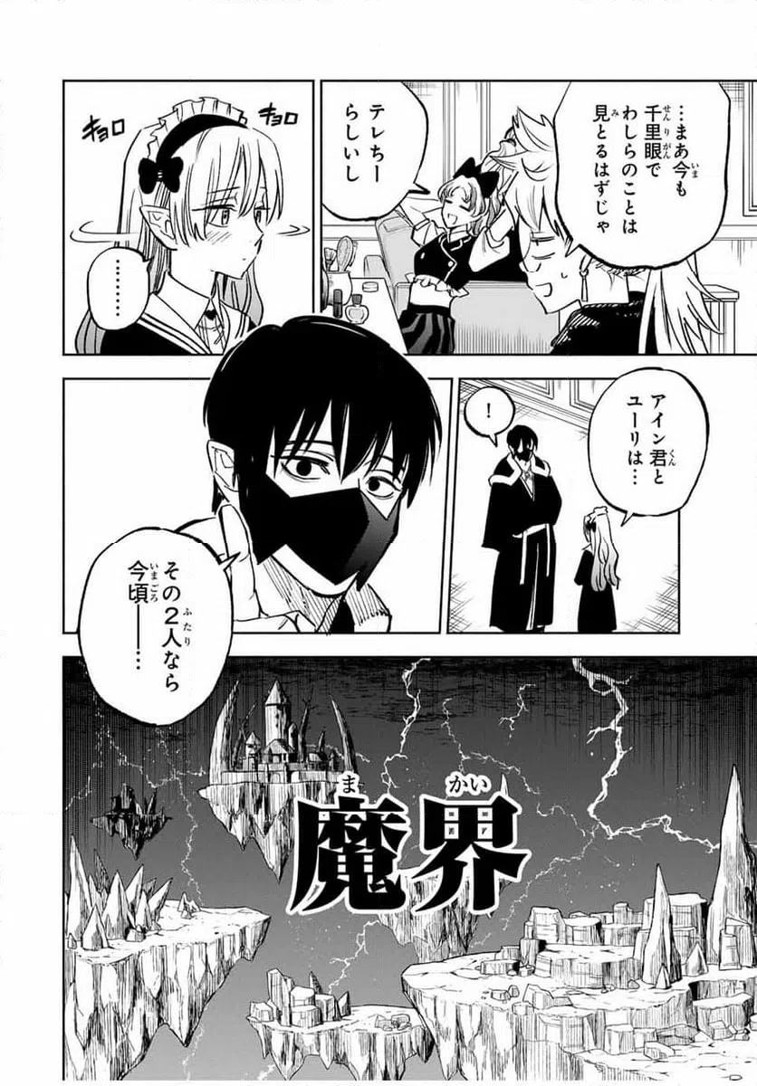 ページ 10 — 第117話