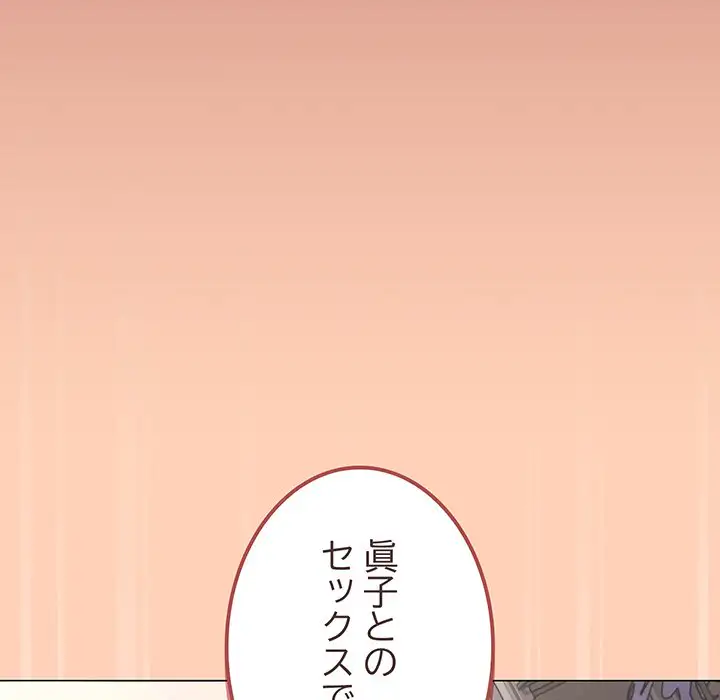 ページ 7 — 第21話