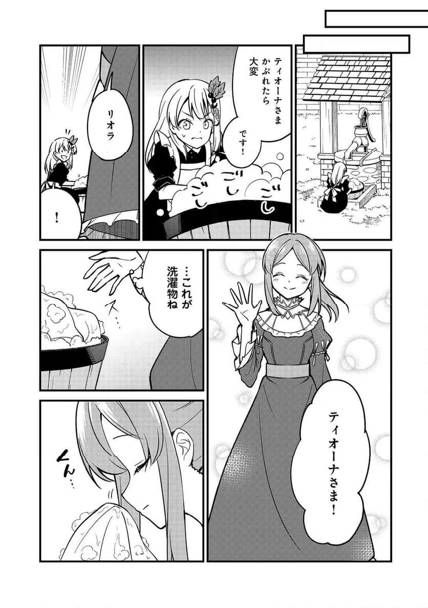 ページ 19 — 第11話