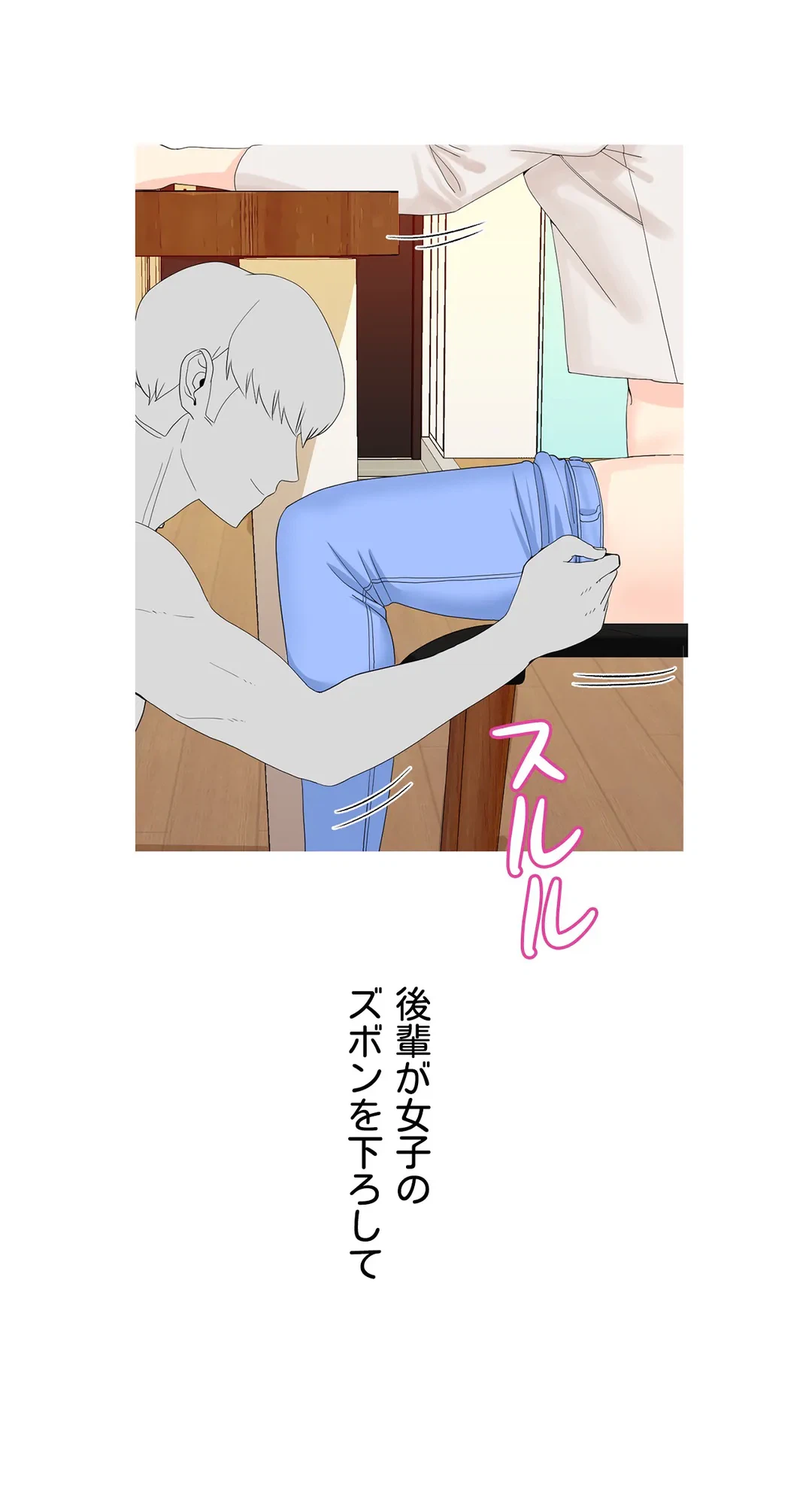 ページ 22 — 第3話