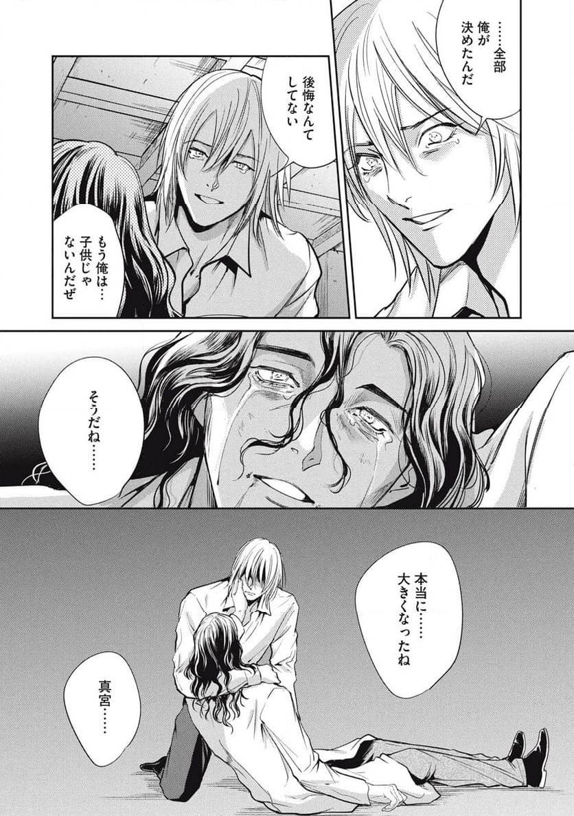 ページ 12 — 第46.2話