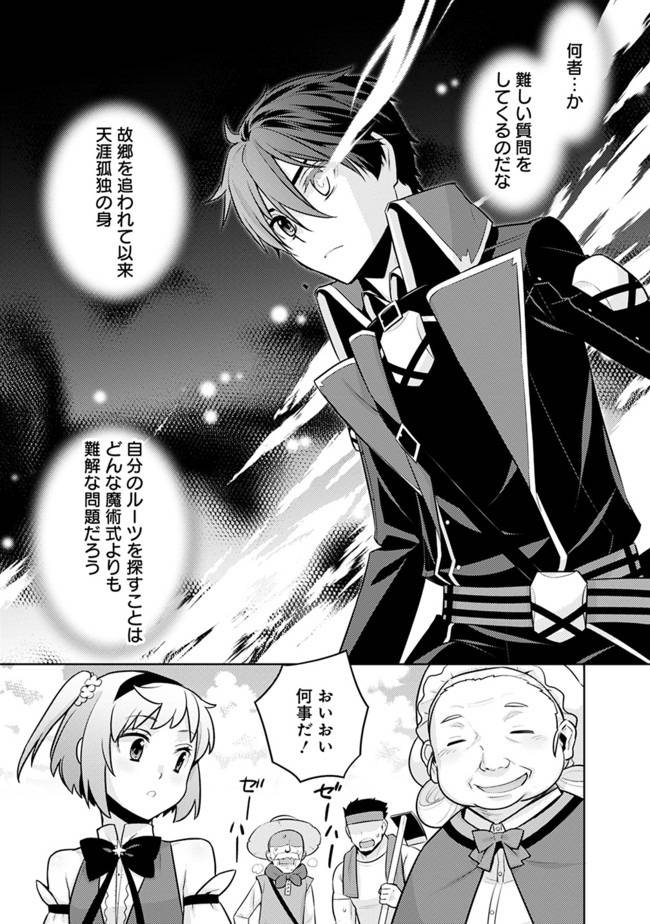 ページ 6 — 第22話