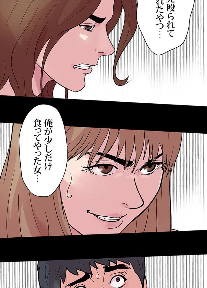 ページ 40 — 第23話