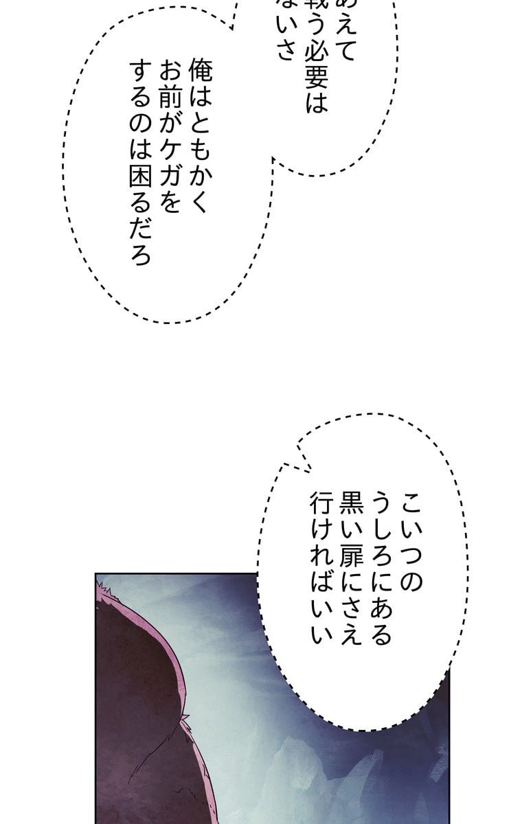 ページ 18 — 第46話
