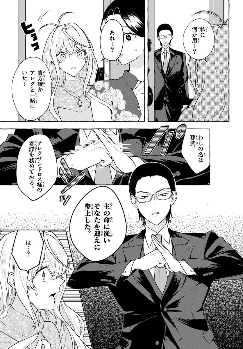 ページ 21 — 第15話