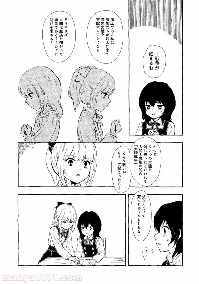 ページ 9 — 第2.1話