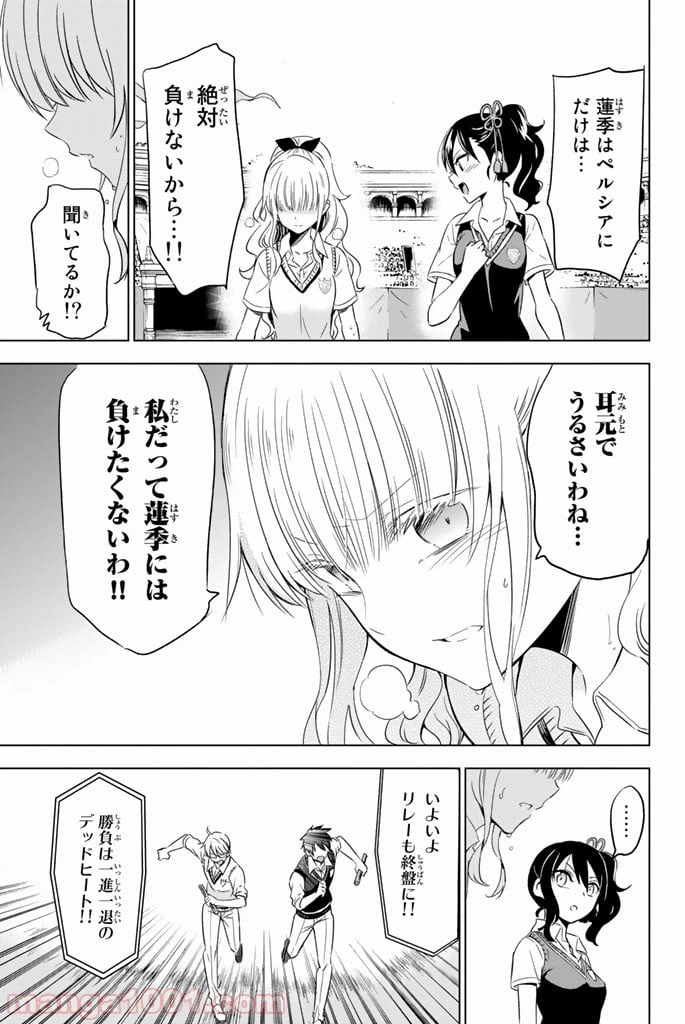 ページ 24 — 第10話