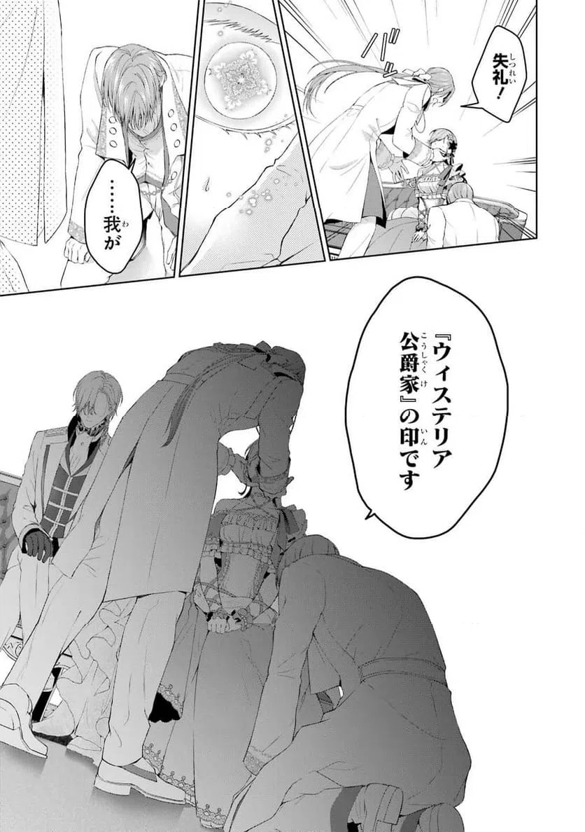 ページ 25 — 第13話