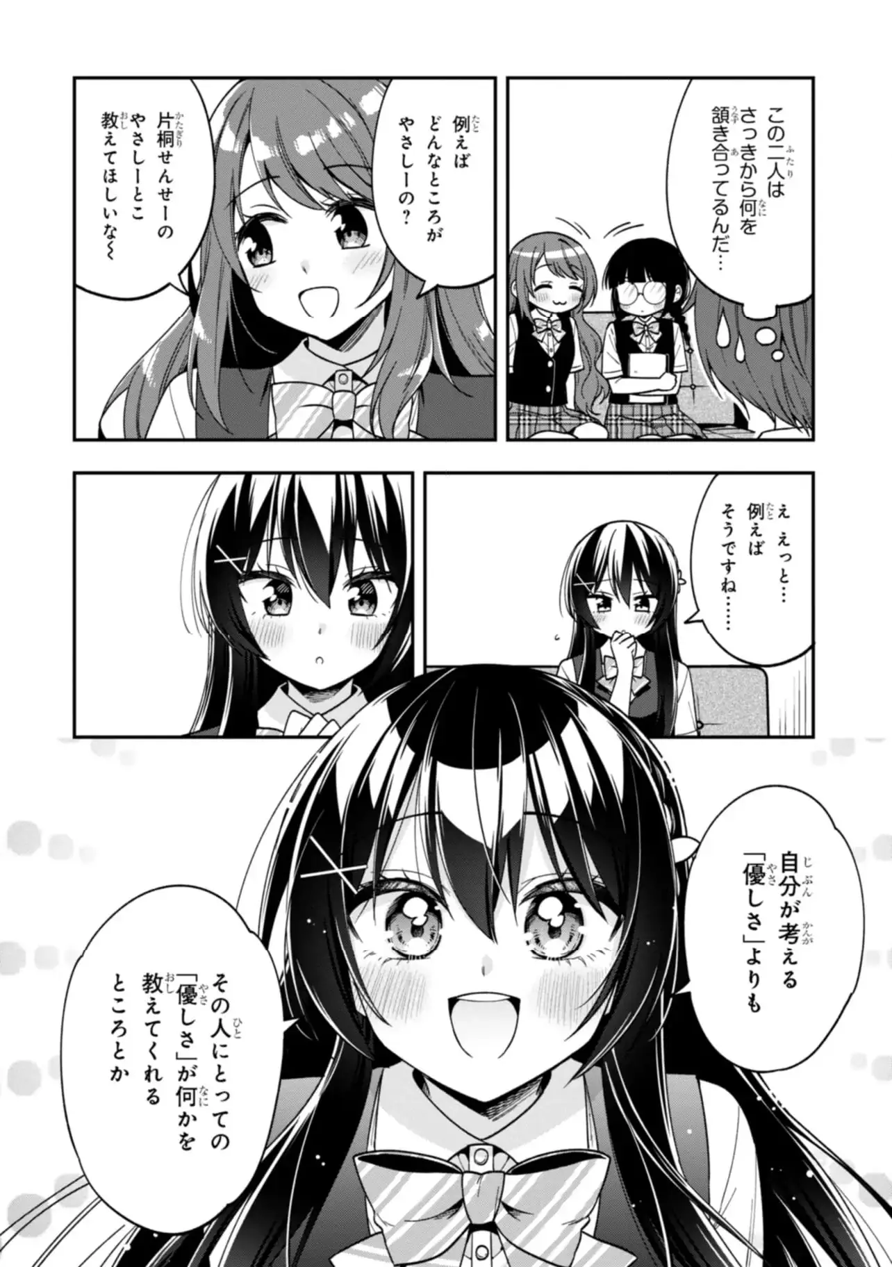 ページ 10 — 第26.2話