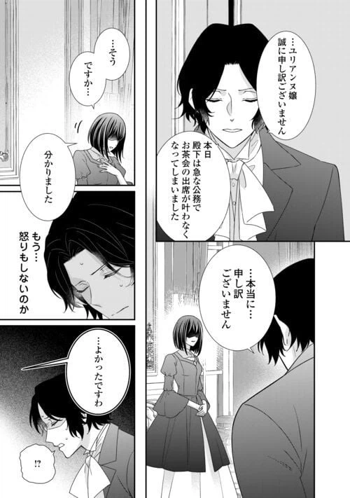 ページ 17 — 第24話