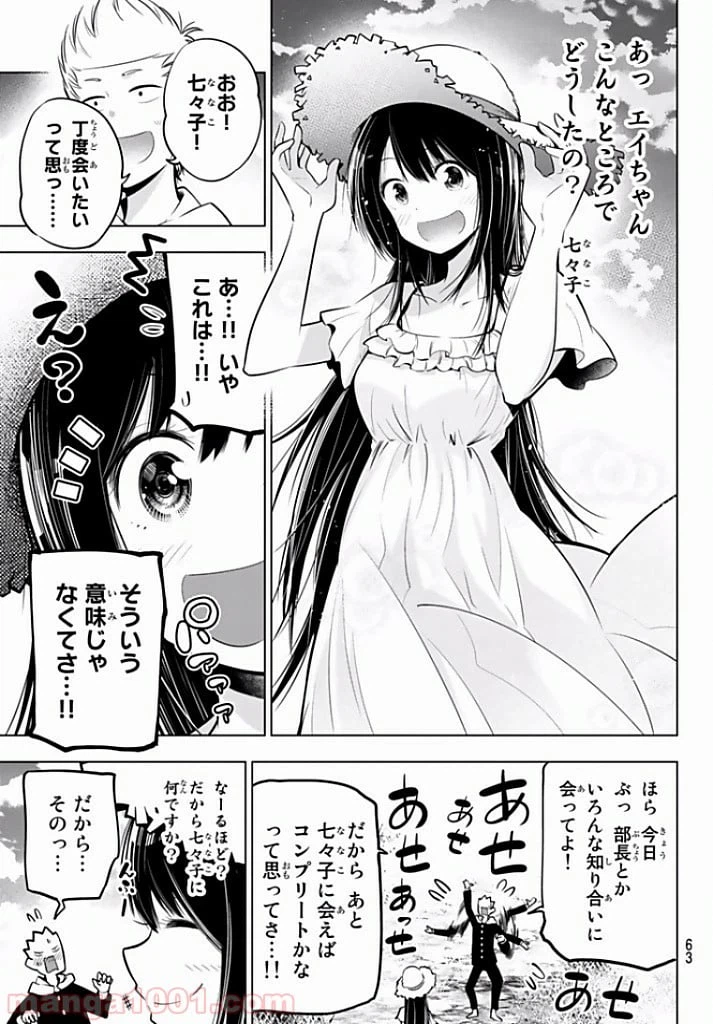 ページ 7 — 第47話