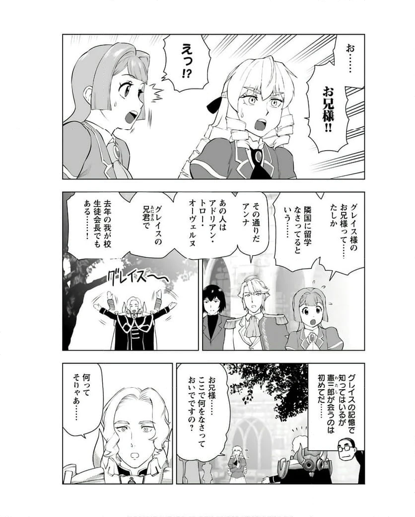 ページ 9 — 第37話