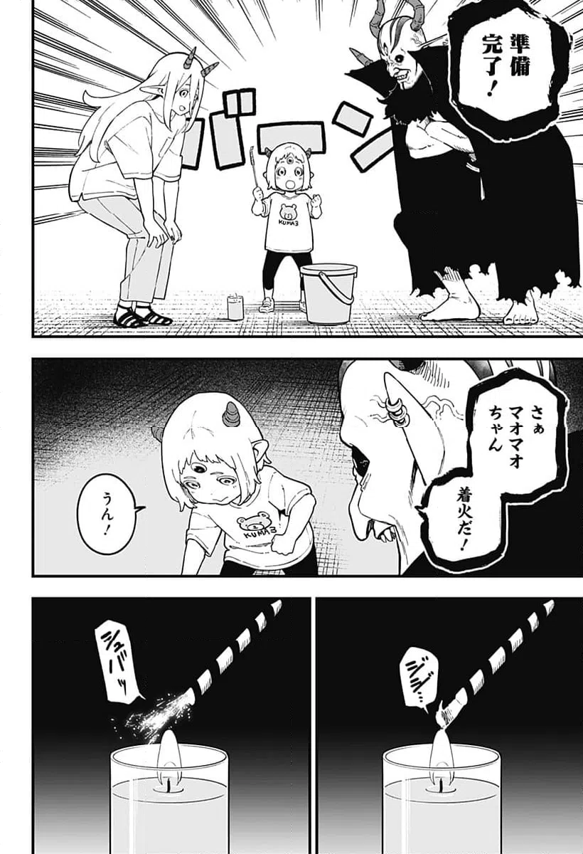 ページ 4 — 第203話