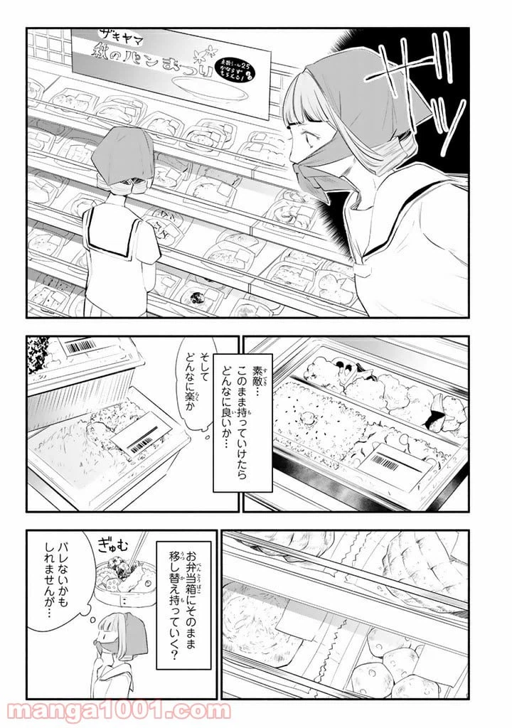 ページ 5 — 第11話