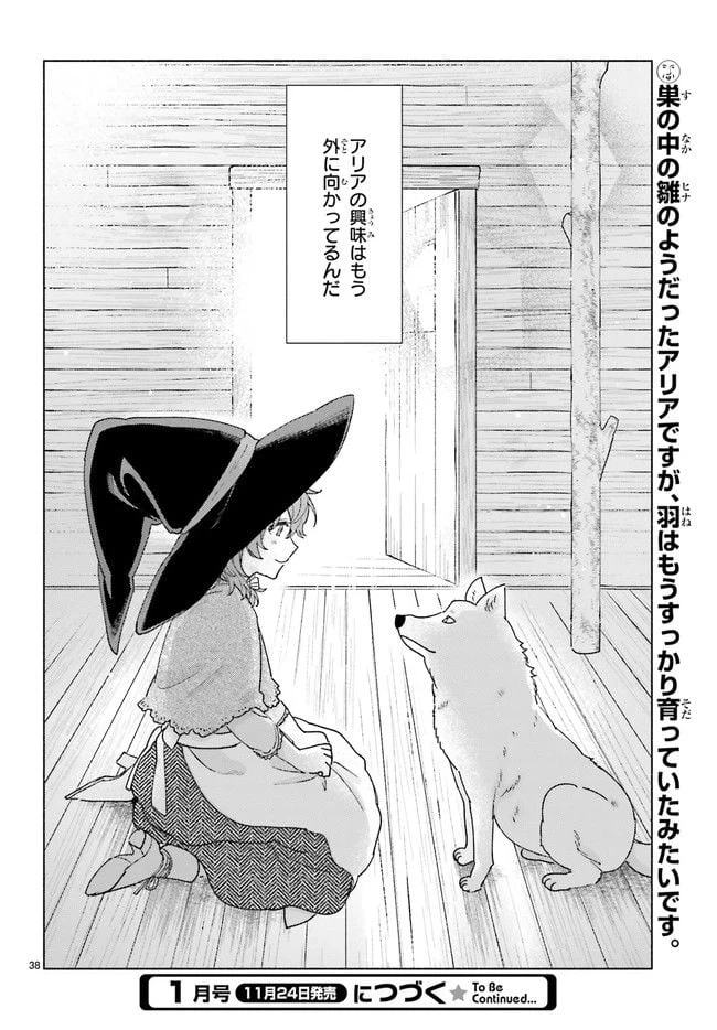 ページ 9 — 第15.6話